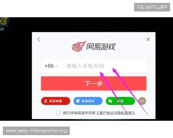 米兰手机版会员登录入口及详细操作指南，轻松实现账号快速登录