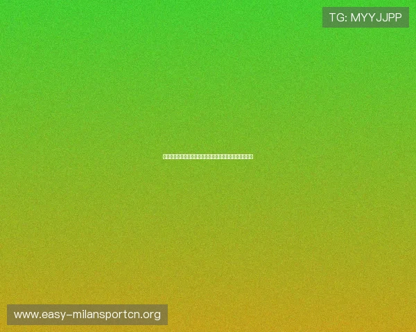 米兰集团董事长引领企业迈向全球化新篇章的战略布局分析