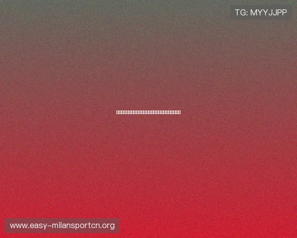 轻松访问米兰体育网站登录，随时享受体育赛事带来的乐趣