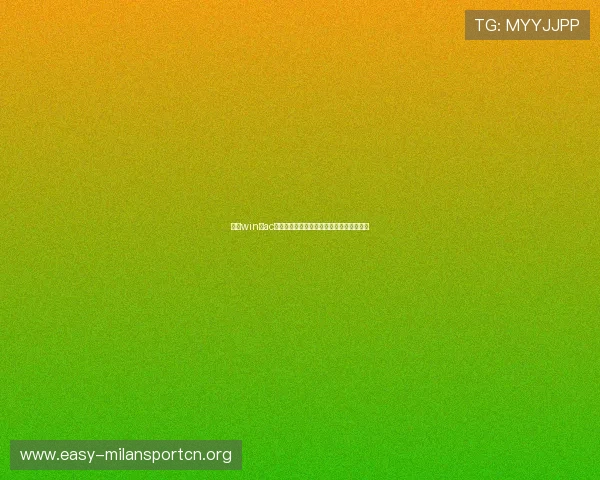 德赢win与ac米兰携手助力国家队在世界杯中的关键战役 德赢win与ac米兰携手助力国家队在世界杯中的关键战役