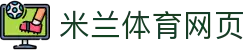 米兰体育网页 - (中国)齐齐哈尔米兰体育网页商贸股份有限公司欢迎您